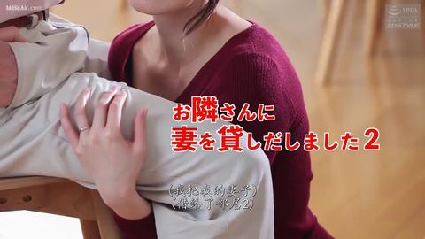 NTR的美好瞬间 - 本来是一场游戏,把爱妻借给邻居几天,到了预定归还的日子,妻子却还迟迟没有回来,丈夫放心不下,跑到隔壁邻居家,推开门,发现让人震惊的一幕!从...