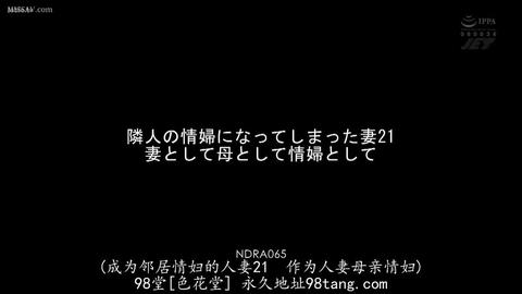 NTR的美好瞬间 - 眼睁睁的看著我的老婆被邻居蹂躏糟蹋 - 泽村丽子 #绿帽 #淫妻 #换妻 #中文字幕 #寝取り #寝取られ #寝取らせ #浮気 #不倫 #...