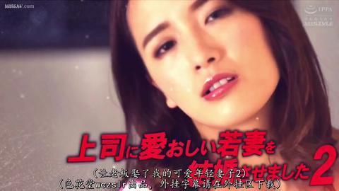 NTR的美好瞬间 - 绿帽的终极虐心是什么?当然是让自己的爱妻爱上别的男人,并且还跟那个男人结婚!让自己美丽的妻子爱上自己的老板,并且还跟自己的老板结婚,虽然爱...