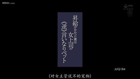 NTR的美好瞬间 - 《我是女上司办公桌下的宠物》  这个女上司不地道，男下属跪也跪了，舔也舔了，操也操了，结果到了升职的关键时期掉链子，告诉趴在办公桌底下给自...