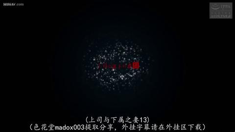 NTR的美好瞬间 - 人总是要为年少轻狂付出代价的,部下春风得意之时,完全忘记了曾经老上司的栽培,最终赌上了公司的命运,妻子为了挽救丈夫的前程, 不得己对老上司...