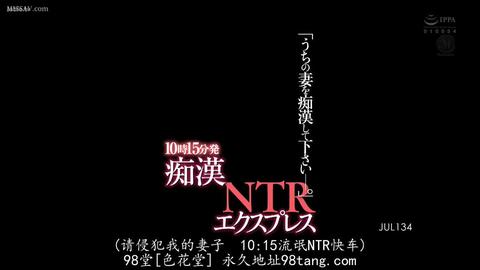 NTR的美好瞬间 - 让爱妻穿上暴露的性感黑丝,再让她走到一群电车痴汉的中间,被他们肆意玩弄,想想你会不会硬了?  #绿帽 #淫妻 #换妻 #中文字幕 #寝取り...